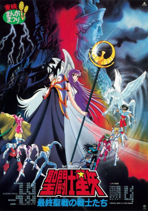 Los Caballeros del Zodiaco: La Batalla del Armageddon