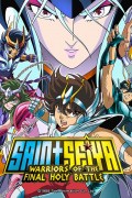 Película Saint Seiya: Warriors of the Final Holy Battle