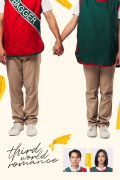 Película Third World Romance