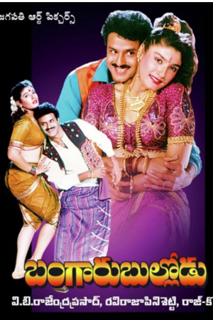Bangaru Bullodu
