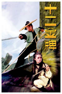 Las 12 medallas de oro