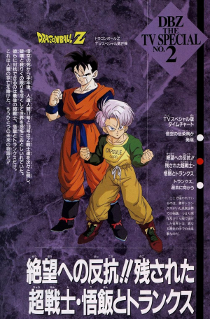 Dragon Ball Z: Un futuro diferente