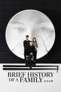 Película Brief History of a Family