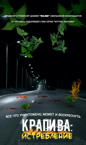 Nettle Extermination