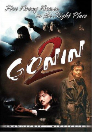 Gonin 2