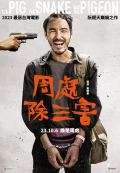 Zhou Chu Chu San Hai