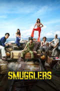 Película Smugglers