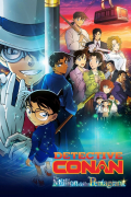 Película Detective Conan Movie 27