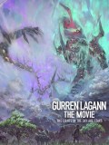 Película Gurren Lagann The Movie ~The Lights in the Sky Are Stars~