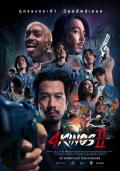4 Kings II