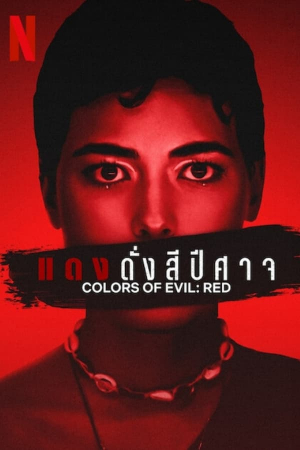 Los colores del mal: Rojo