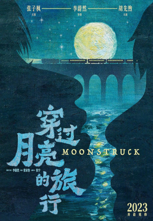 I Love You to the Moon and Back