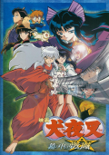 InuYasha The Movie 2 The Castle Beyond The Looking Glass