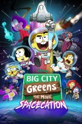 Película Big City Greens the Movie: Spacecation