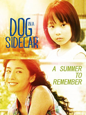 Saido kâ ni inu