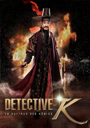 Detective K: El secreto de la viuda honrada