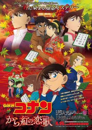 Detective Conan 21: Letra de amor carmesí
