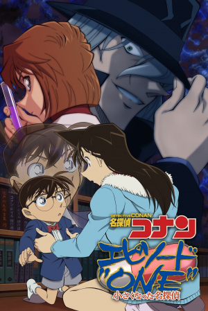 Detective Conan: Episodio uno - El gran detective se volvió pequeño