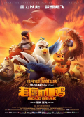 Película Eagles and Chickens: Goldbeak