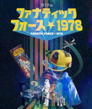 Fanatic Force 1978