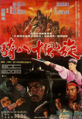 18 Swirling Riders