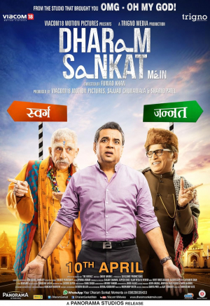 Dharam Sankat Mein