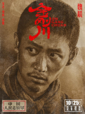 Sacrifice CN