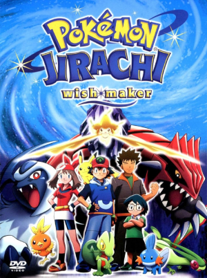 Pokémon 6: Jirachi y los deseos