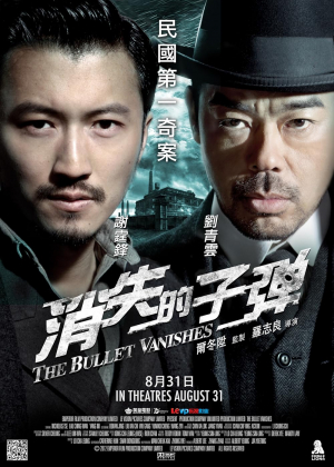 The Bullet Vanishes The Bullet Vanishes
