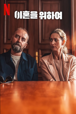Divorciados