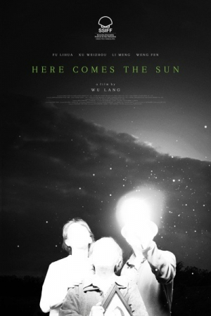 Yao yuan de xia wu Here Comes the Sun