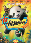 Película Panda Plan