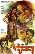 Dhonni Meye