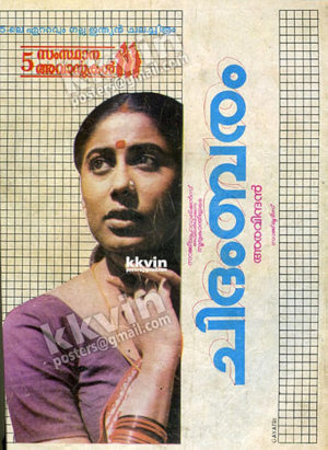 Chidambaram Chidambaram