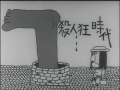 Au Fou! (International Version)