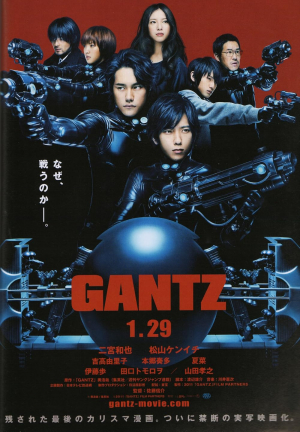 Gantz: Génesis (Gantz: Parte 1)