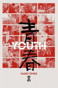 Película Youth (Hard Times)