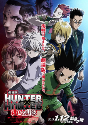 Gekijouban Hunter x Hunter: Fantomu rûju