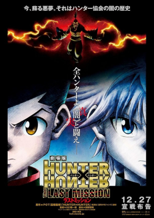 Gekijôban Hunter x Hunter: The Last Mission