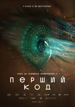 The First Code