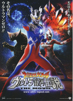 Mega Monster Battle: Ultra Galaxy Legends The Movie