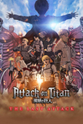 Película Attack on Titan the Movie: The Last Attack