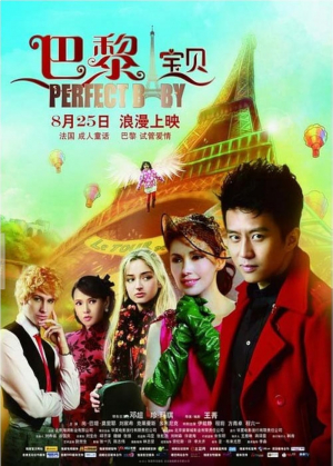 Ba li bao bei