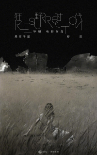 Kuang ye shi dai