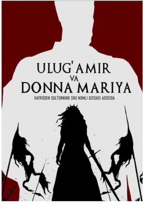 The Grand Amir and Donna Maria The Grand Amir and Donna Maria