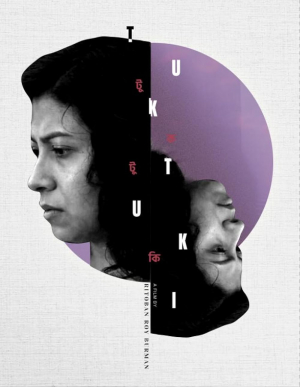 Tuktuki Tuktuki