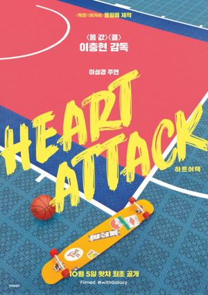 Hateueotaek Hateueotaek