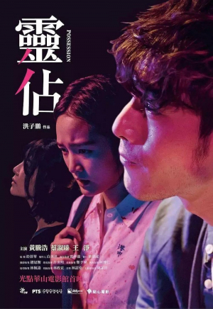 Ling zhan