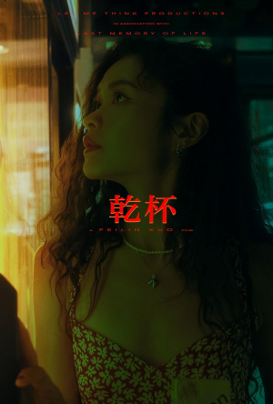 Gan Bei