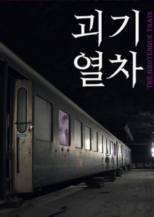 Ghost Train